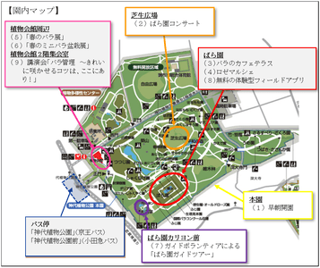 園内マップ