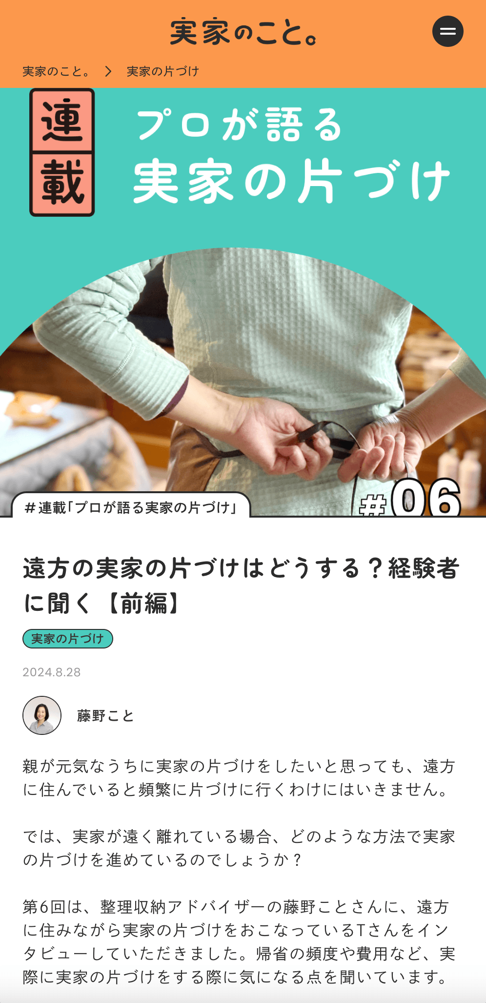 サイトデザイン1