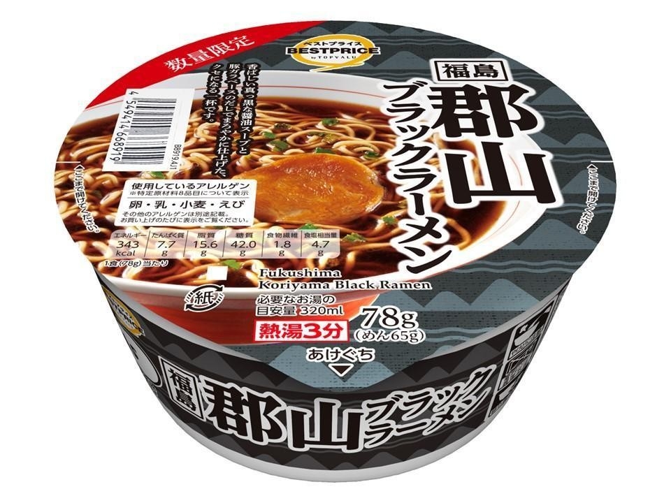トップバリュベストプライス 福島郡山ブラックラーメン商品画像(画像はイメージです。)