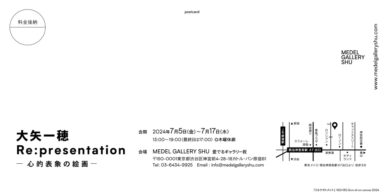 告知用post card(裏)