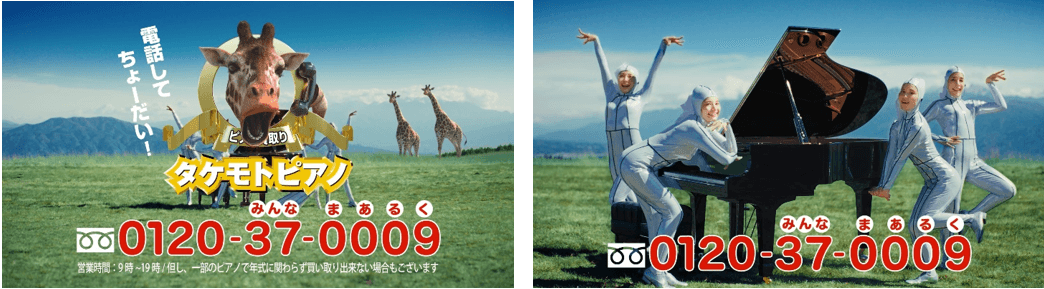 20年以上愛され続けたタケモトピアノのCMが 最新AI技術と融合して進化