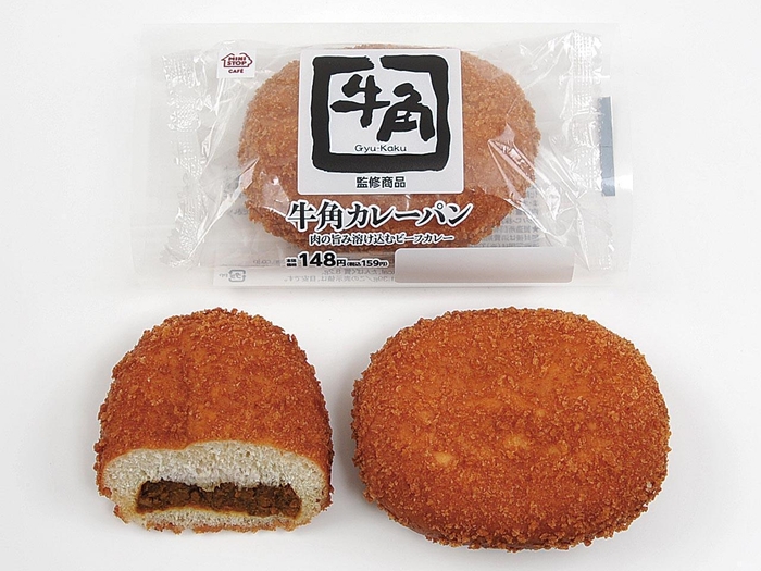 牛角カレーパン 画像
