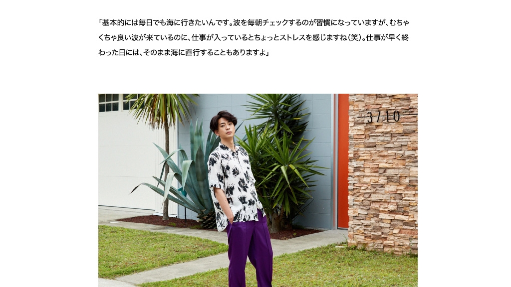 GOODA Vol.60インタビュー:三浦翔平さん