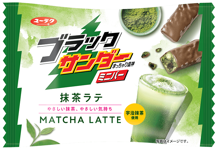 ブラックサンダーミニバー 抹茶ラテ2020年3月23日(月)より全国のスーパーマーケット、ドラッグストアなどで新発売!