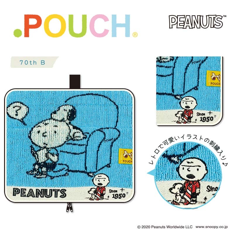 PEANUTS　コミック連載70周年　おめでとう！70周年デザインアイテムほか　在庫限り！？スヌーピーグッズご紹介