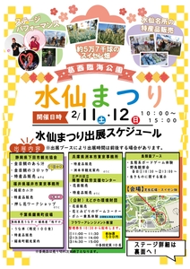 イベントチラシ（表）