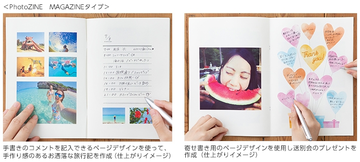 フォトブック「PhotoZINE」シリーズの楽しみ方がさらに広がる