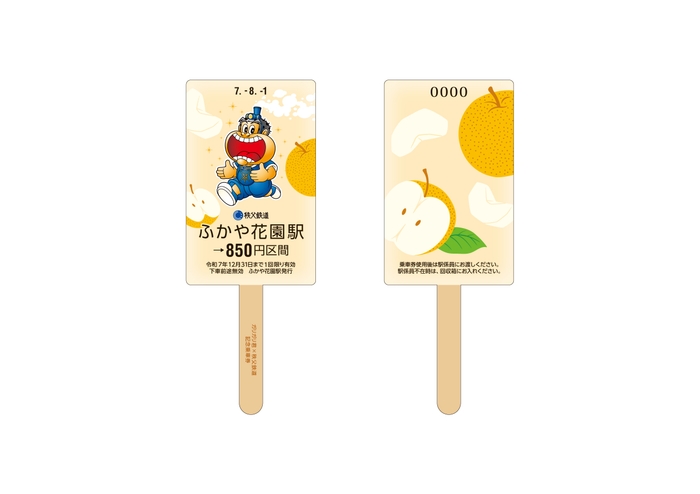 ガリガリ君×秩父鉄道記念乗車券 乗車券 イメージ