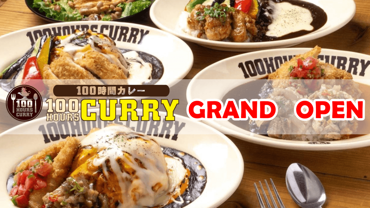 【フィリピン2号店】100時間カレー ビスタモール店 2025年8月1日グランドオープン