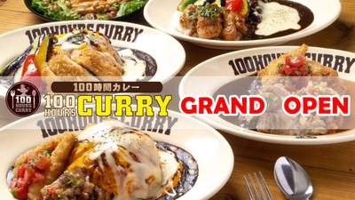 【フィリピン2号店】100時間カレー ビスタモール店 2025年8月1日グランドオープン