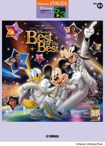 エレクトーン STAGEAディズニー5～3級 Vol.21 ディズニーファン読者が選んだ ディズニー ベスト・オブ・ベスト ～創刊35周年記念盤