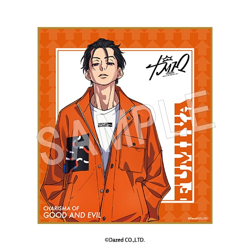 ミニ色紙 伊藤ふみや カリスマ 550 円 (税込)