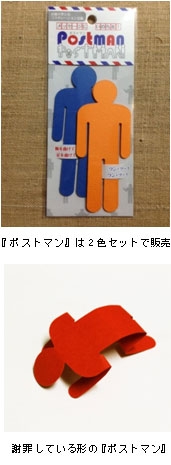 「メッセージにいのちを！」近大生が中心で開発したメッセージカード『ポストマン』