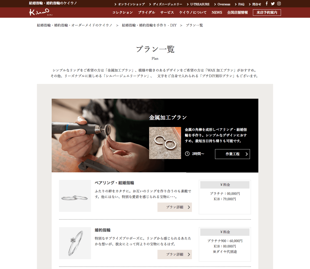 ジュエリーDIY（手作り）サービス拡充。30分からできるプチ刻印DIY