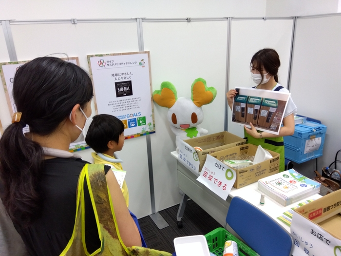 環境イベント(ねりエコ)