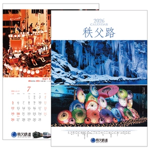 第22回秩父鉄道写真コンテスト入賞の 沿線風景・SL・電車の作品を起用した 「2026年版秩父鉄道カレンダー」10/11(土)販売開始