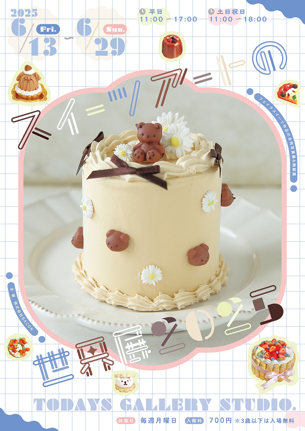 キービジュアル(縦)