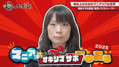 広島ホームテレビ 【カープ道】マニアックカープあるある2025　11月18日(火)深夜放送