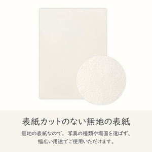表紙カットのない無地の表紙