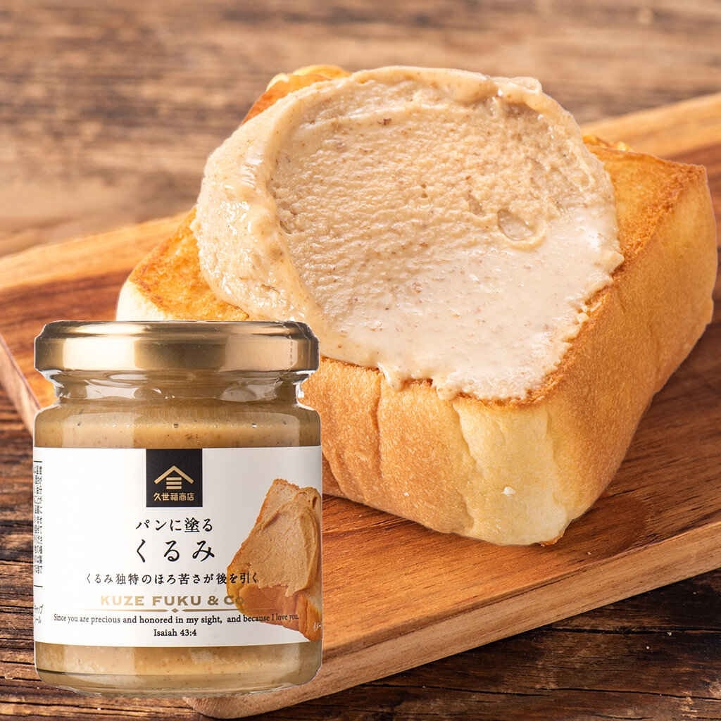 パンに塗る くるみ: 540円(税込)