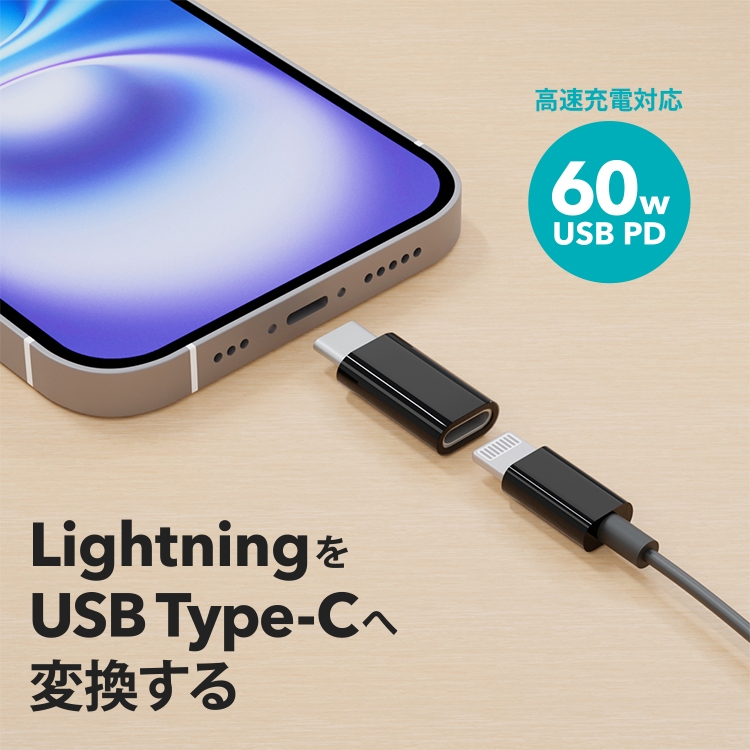 LightningをUSB Type-Cへ変換する変換アダプタを株式会社PGAが6月13日より好評発売中