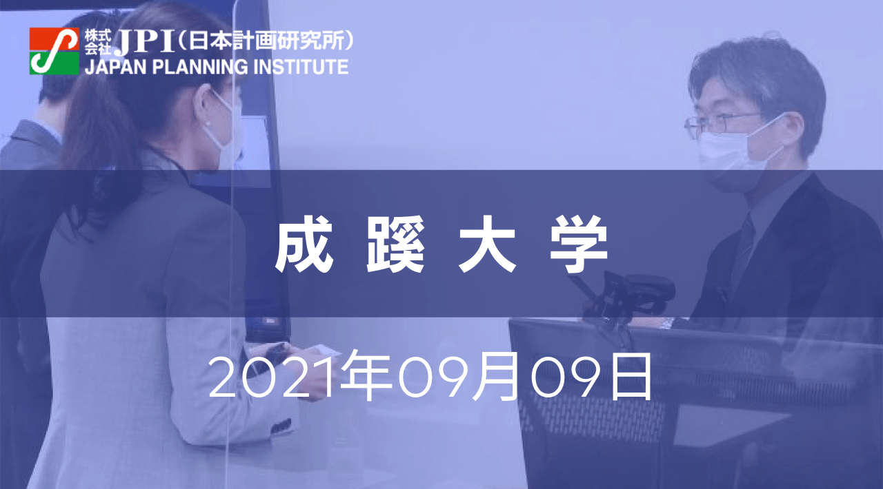 「e-fuel」の現状と今後の展望【会場受講先着15名様限定】【JPIセミナー 9月09日(木)開催】