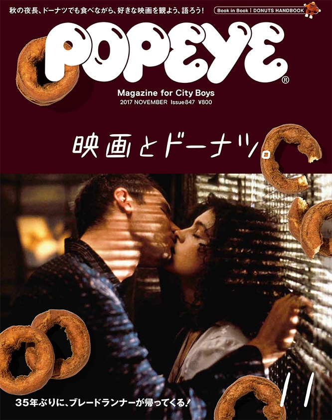 POPEYE 映画特集8冊セット POPEYE』の映画特集が約2年半ぶりに帰ってきた！ 「映画とドーナツ