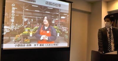 WEB説明会の様子