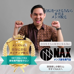 自分のことがもっと好きになる！ #脱毛で“自信”が手に入る！