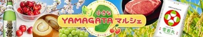 国消国産キャンペーン ショップ特設ページ　　　　　　　　　　　　　　　　　　　　URL https://www.ja-town.com/shop/e/e10006636/