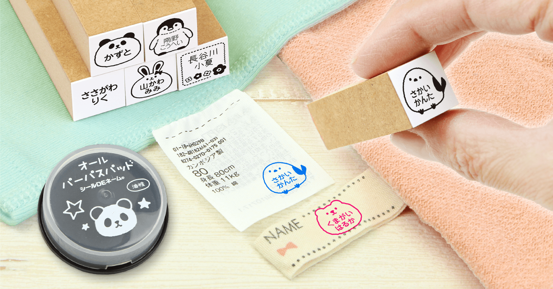 小学生にも使いやすい、小さめ「タグ用お名前スタンプmini」新登場