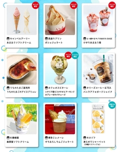 アイス商品一覧