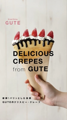 SNSで話題沸騰！「名谷グーテ」限定、 新食感のパリパリ『クリスピークレープ』が登場！