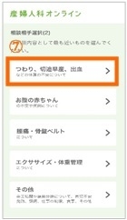 サービス利用の流れ(7)