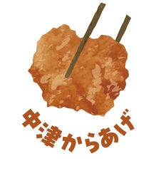 一般社団法人中津耶馬渓観光協会