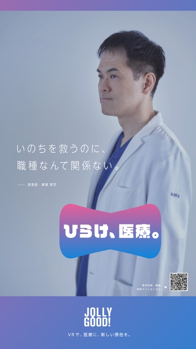 横堀 將司 日本医科大学大学院教授(救急医学分野)