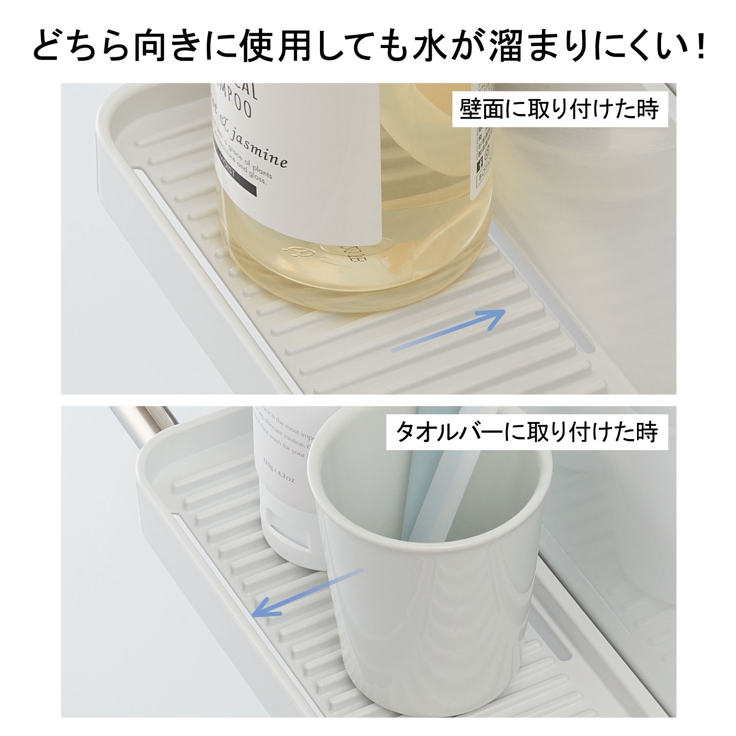 水が溜まりにくい!