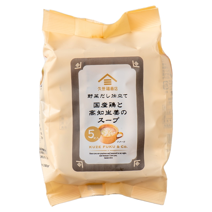 野菜だし仕立て 国産鶏と高知生姜のスープ5食入:1,101円(税込)