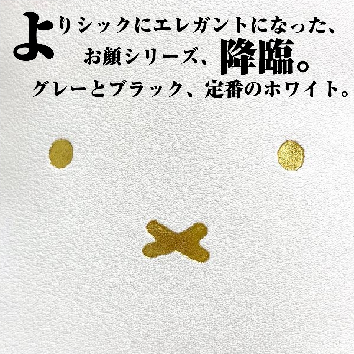あーもう可愛すぎる！人気のミッフィお顔シリーズにエレガントな新作が降臨。