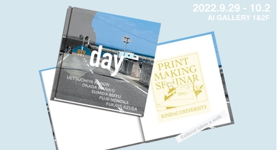 交流展の告知ビジュアル