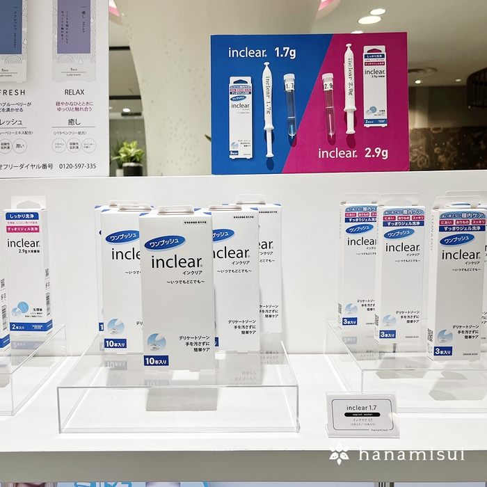 Inclear&Inclear2.9(新発売)