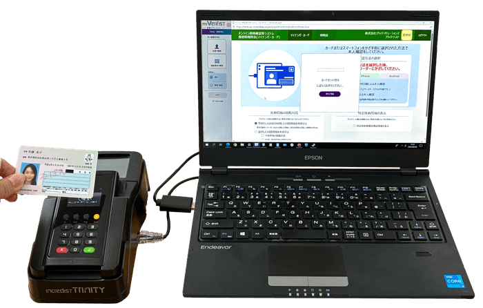 従来のマイナンバーカード(板カード)の読み取り