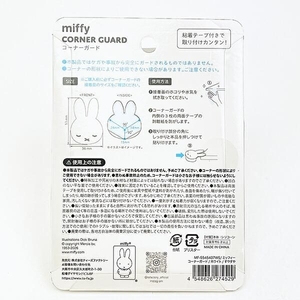 ミッフィーお家アイテム