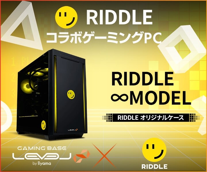 ゲーミングPC LEVEL∞、「RIDDLE」APEX部門 応援キャンペーンとして