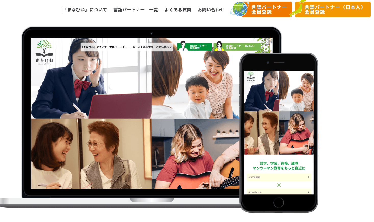 ホームページトップ画像