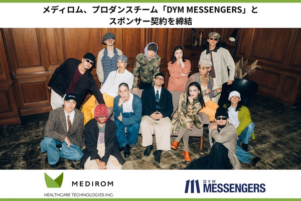 メディロム、プロダンスチーム「DYM MESSENGERS」とスポンサー契約を締結