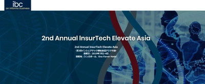 国際会議「2nd Annual lnsurTech Elevate Asia-第2回インシュアテック推進会議アジア大会」(IBC Asia Limited主催）の参加お申込み受付開始