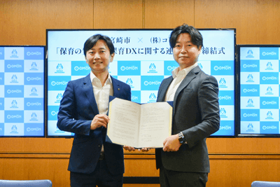 宮崎市 清山知憲 市長（左）と 株式会社コドモン 代表取締役CEO 小池義則（右）