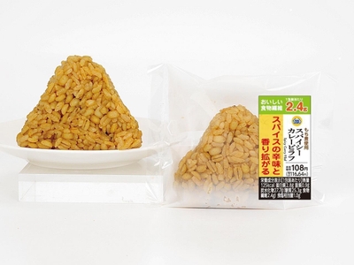 「スパイシーカレーピラフ」　イメージ画像