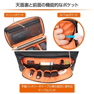 天面裏と前面の機能的なポケット